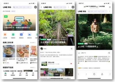 LINE推類微網誌新功能!「口袋名單」5大特色分享私房美食景點 LINE推類微網誌新功能!「口袋名單」5大特色分享私房美食景點