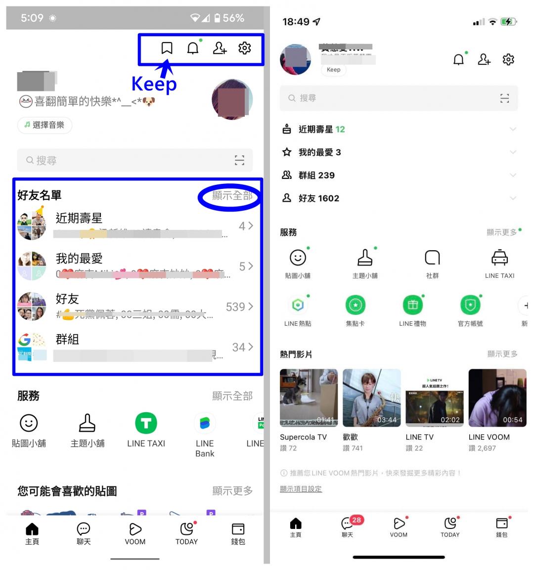 LINE正式啟用Apple帳號登入＆換機—Android用戶相關設定 : LINE台灣 官方BLOG