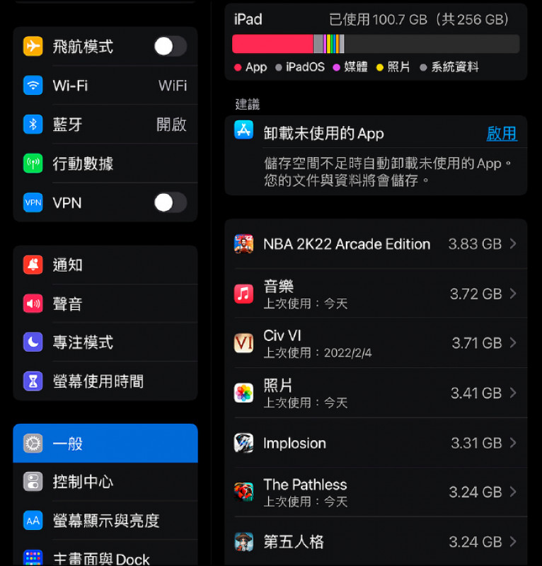 對使用者而言，除非不安裝大型手遊，或搭配iCloud等雲端空間來儲存照片及影片，64GB用於上網、看串流影片應已足夠。