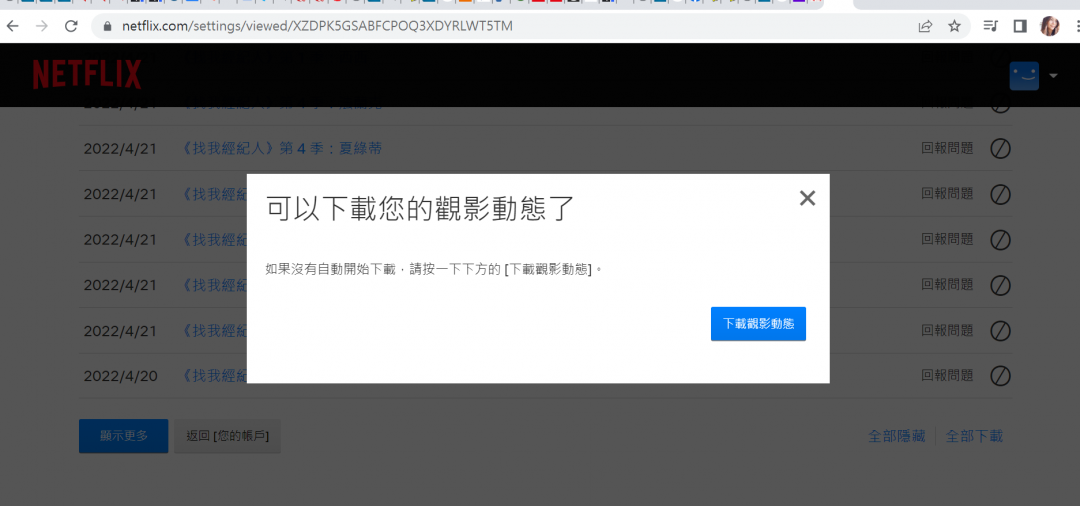(圖翻攝電腦網頁)