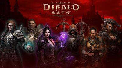 《暗黑破壞神》首度跨平台新作六月底上線!電腦、手機都能玩 《暗黑破壞神》首度跨平台新作六月底上線!電腦、手機都能玩