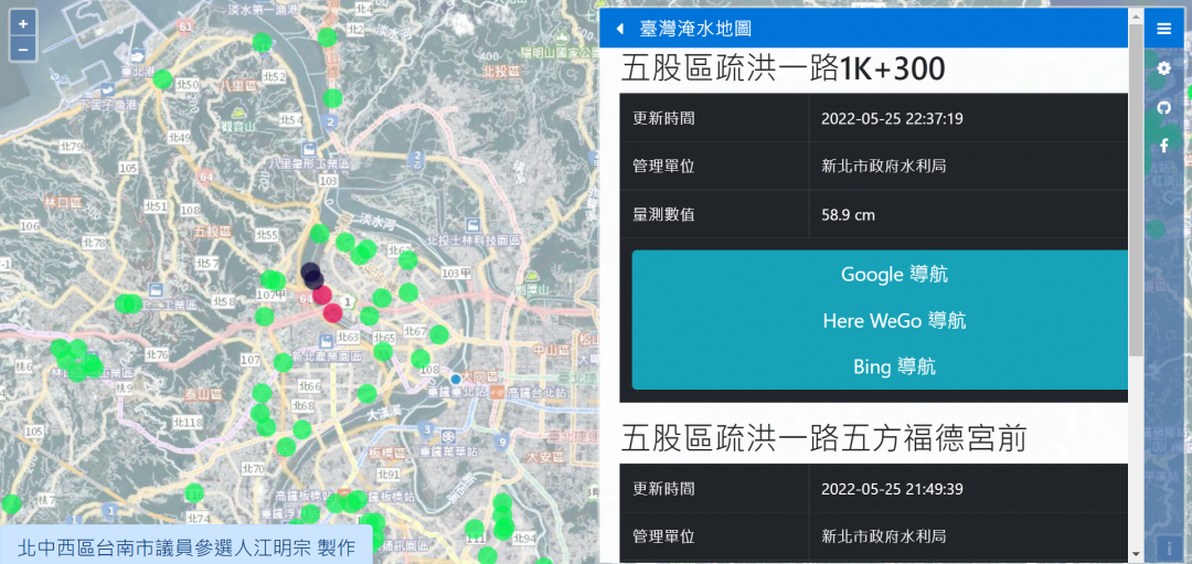 （圖翻攝台灣淹水地圖網頁）