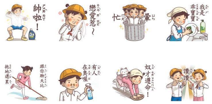端午節隱藏小優惠!LINE 7 款免費貼圖開放下載