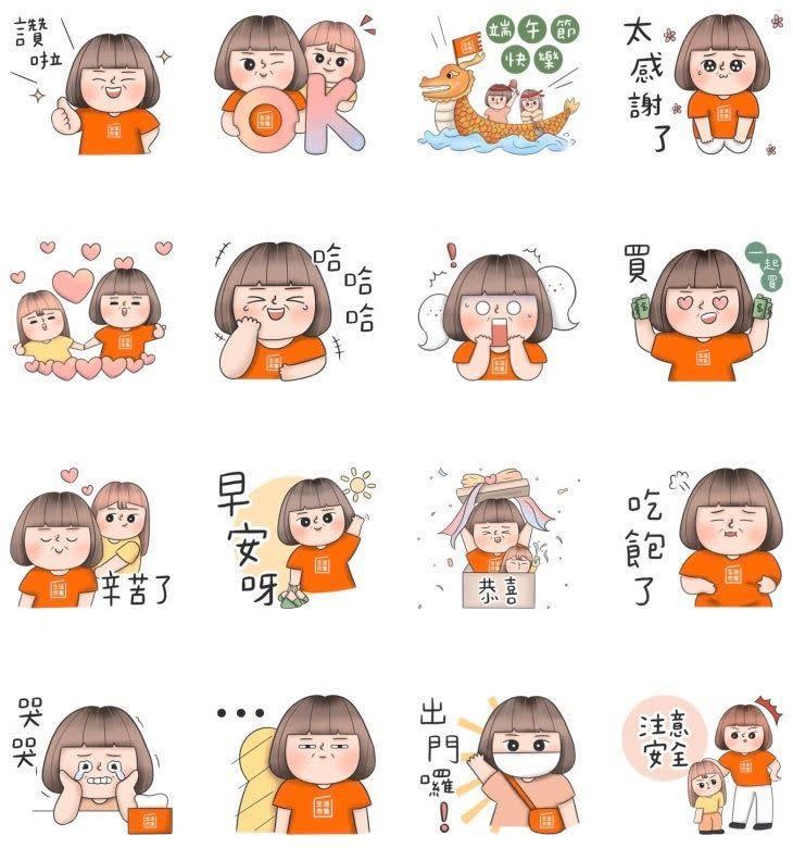 端午節隱藏小優惠!LINE 7 款免費貼圖開放下載