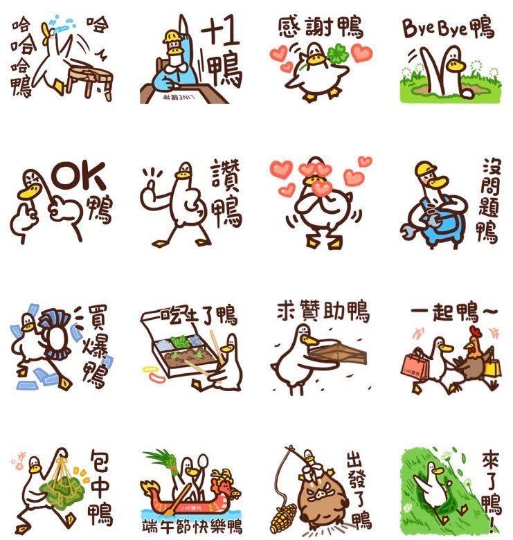 端午節隱藏小優惠!LINE 7 款免費貼圖開放下載