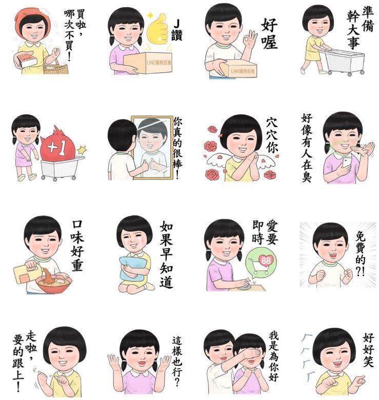 端午節隱藏小優惠!LINE 7 款免費貼圖開放下載