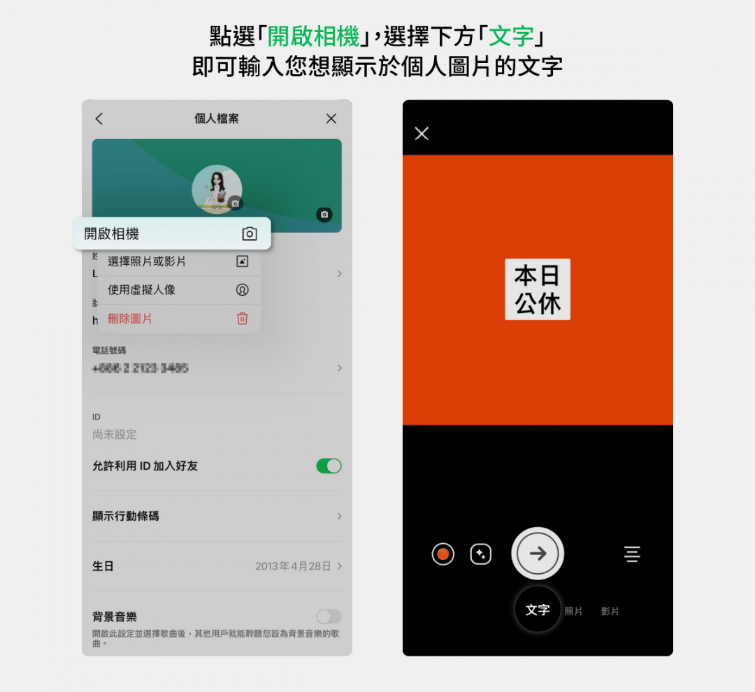 (圖/翻攝 LINE 官方部落格)
