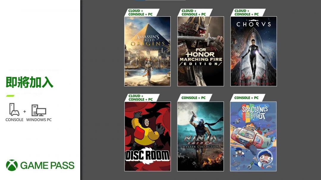 Xbox Game Pass 在 6 月初迎來 6 款令人期待的全新陣容。(圖微軟提供)