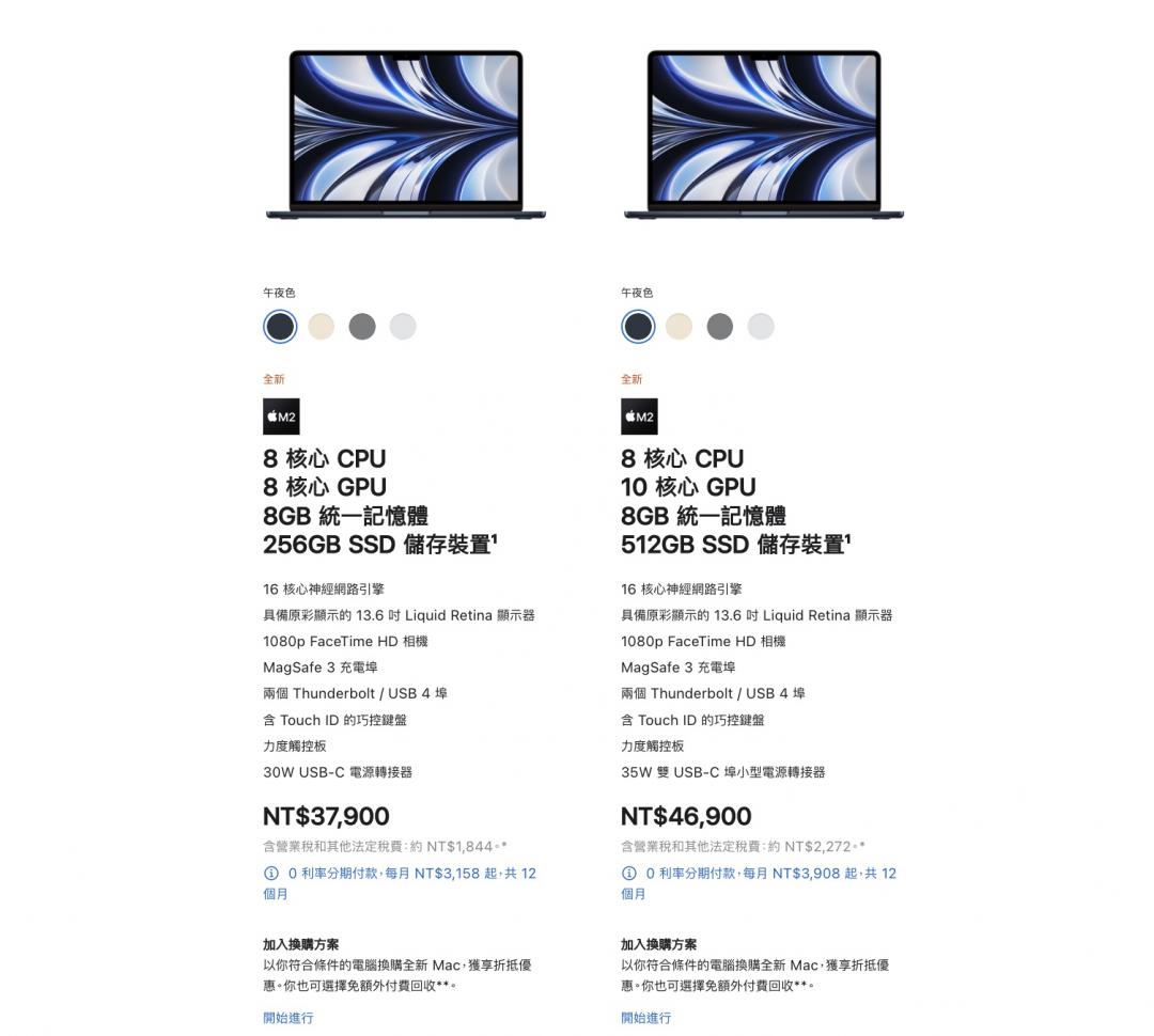 M2晶片的MacBook Air。(圖/官網)