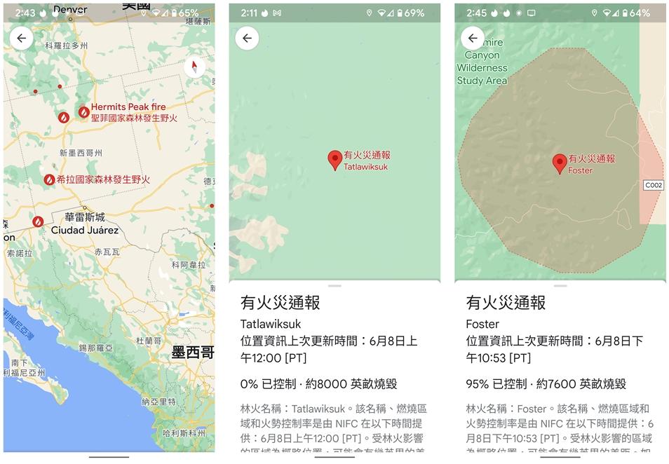 （圖翻攝手機截圖）