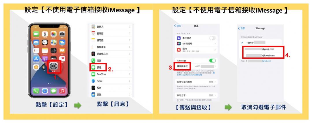 (圖翻攝內政部警政署「165全民防騙網」)