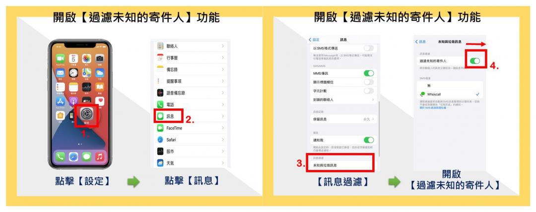 (圖翻攝內政部警政署「165全民防騙網」)