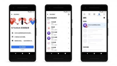 疫情全台鬧血荒！臉書「一功能」超實用秒獲捐血情報