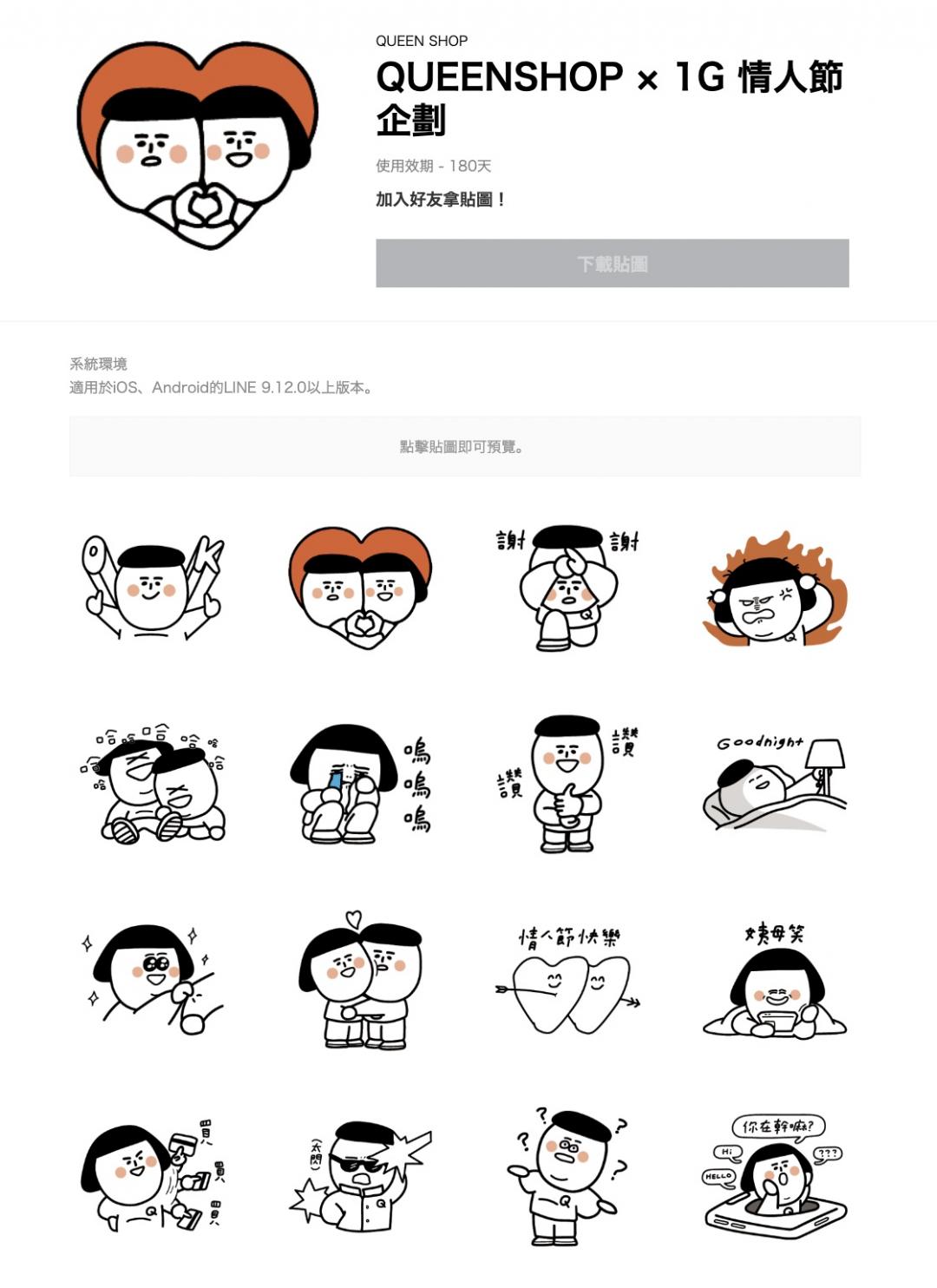 618購物節小確幸!LINE 6組免費貼圖載起來「有隱藏版」
