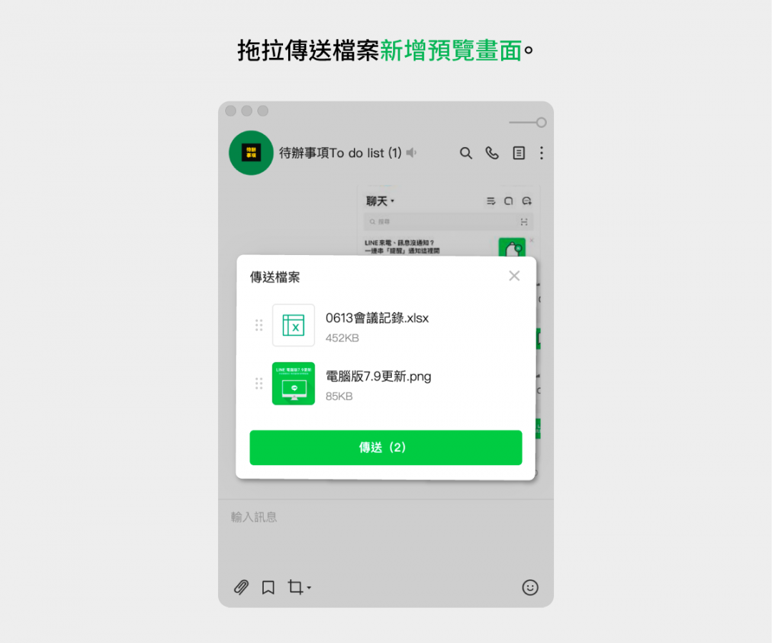(圖/翻攝LINE官方部落格)