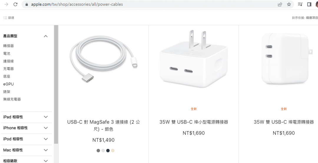 蘋果台灣官網新上架兩款35W雙孔的USB-C 充電器,售價均為1,690元。充電線另售。(圖翻攝蘋果官網)