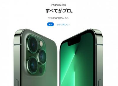 日本買 iPhone 便宜破 7000 元!內行網友卻指一差異「連截圖都很苦」 日本買 iPhone 便宜破 7000 元!內行網友卻指一差異「連截圖都很苦」