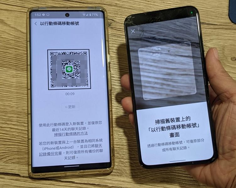LINE App「12.10」最新版本,支援掃描條碼換機的登入,讓換機變得更簡化。(圖/記者劉惠琴攝)