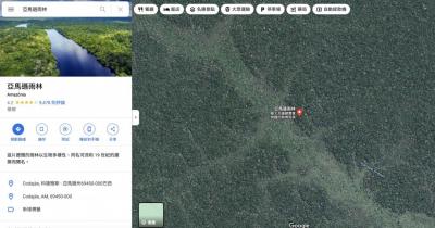 手機 Google Maps 打上「亞馬遜雨林」竟出現怪畫面!網友奉勸不要點 手機 Google Maps 打上「亞馬遜雨林」竟出現怪畫面!網友奉勸不要點