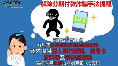 「您的個資已外洩」成詐騙電話新手法!防詐拒當冤大頭用這2招識破 「您的個資已外洩」成詐騙電話新手法!防詐拒當冤大頭用這2招識破