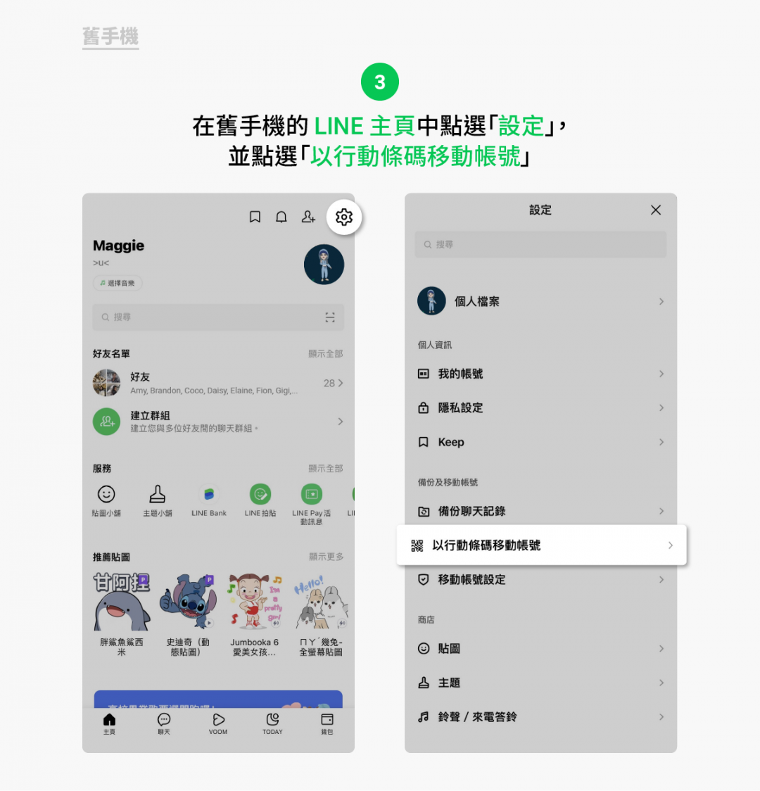 (圖翻攝LINE 官方部落格)