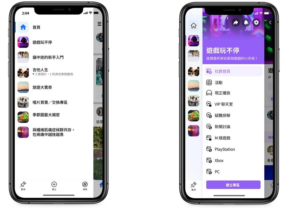 Facebook 社團新增釘選功能,可把喜愛的社團優先列在選單最頂端。(圖Meta提供)