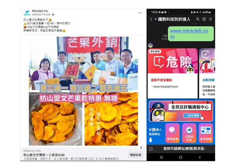 在接收到可疑訊息、網址及LINE ID時,建議先不要亂點進去,而是複製網址後轉傳給趨勢科技防詐達人LINE@帳號或是防詐達人臉書版,協助使用者在社群平台上進行免費的即時查證。(圖趨勢科技提供)