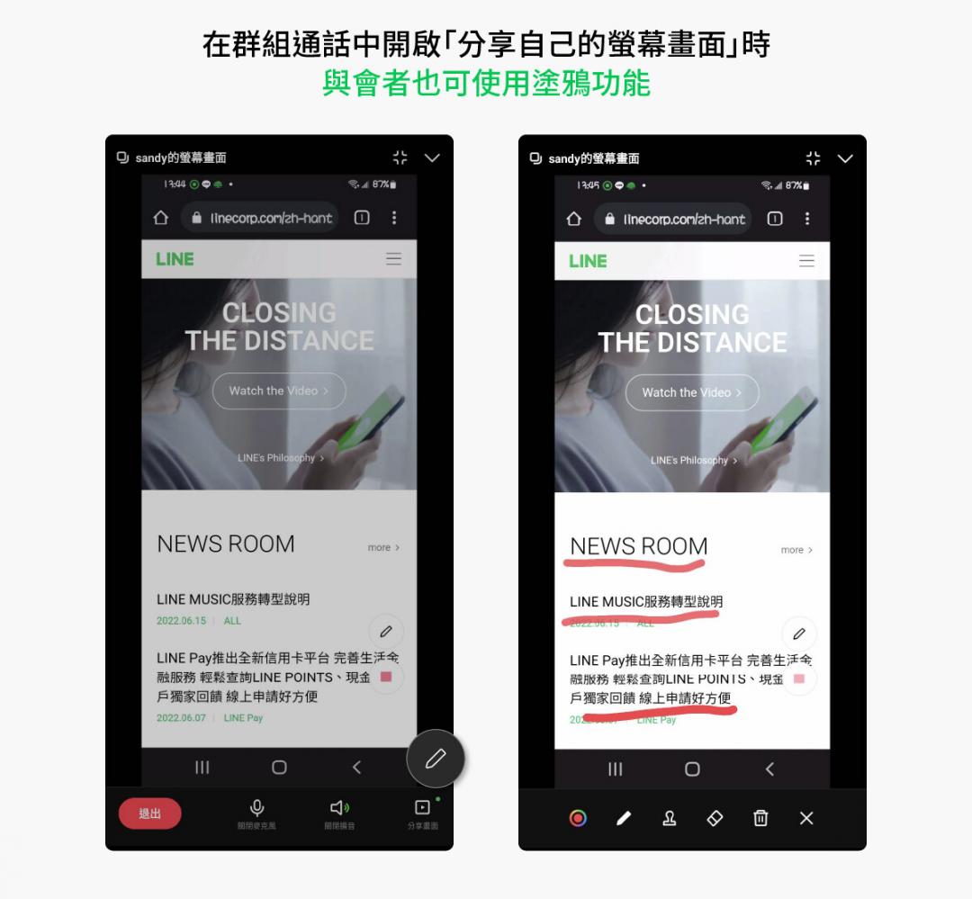 (圖翻攝LINE官方部落格)
