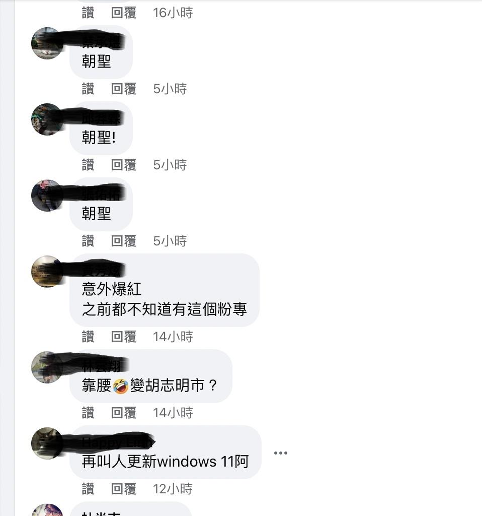 網友刷一排留言酸朝聖。(圖/臉書)