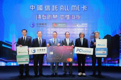 中華電信攜手中信、PChome!推出全台首張跨界信用卡「ALL ME」 中華電信攜手中信、PChome!推出全台首張跨界信用卡「ALL ME」