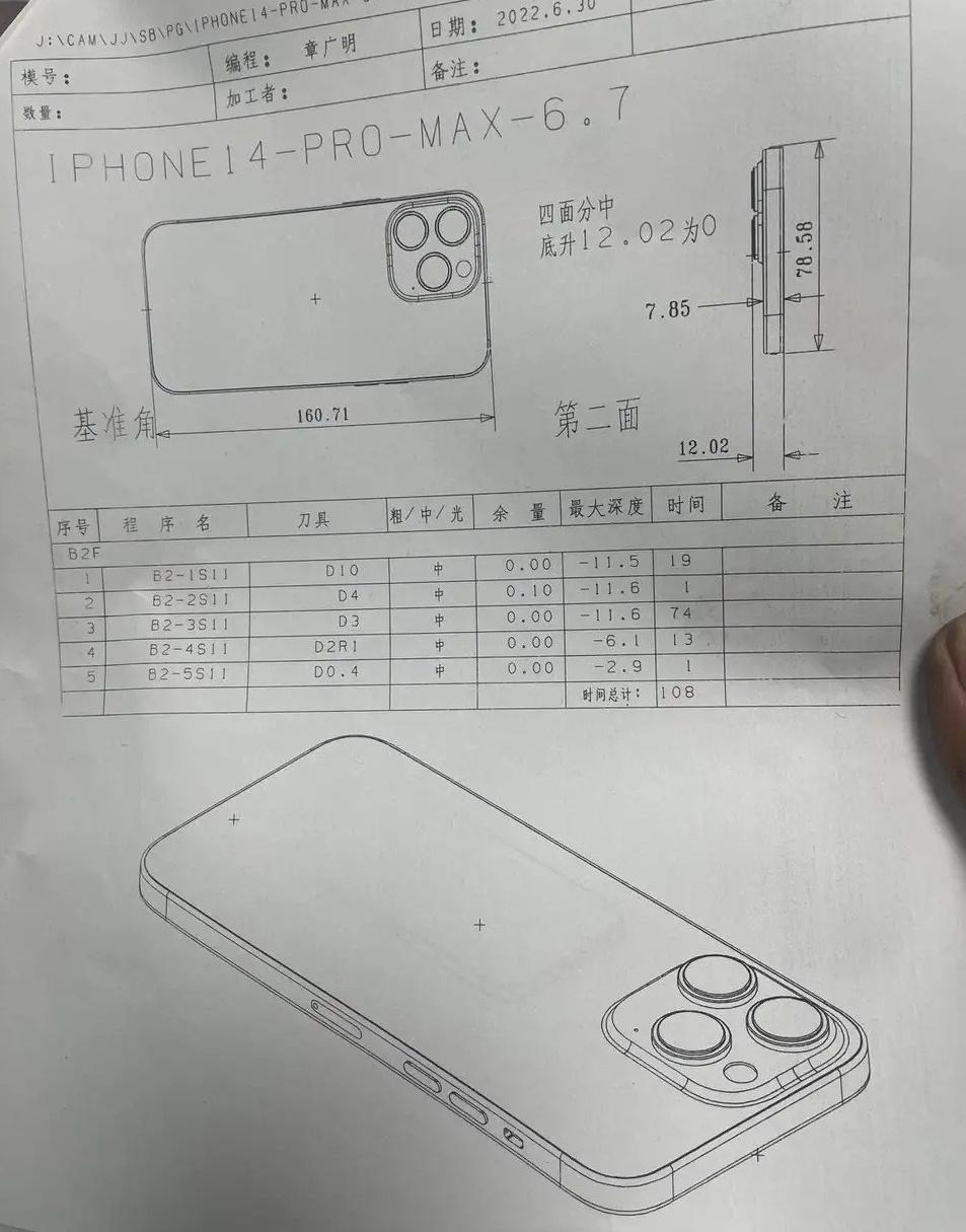 中國網友PO出iPhone 14 Pro Max生產圖紙。 (圖/百度)