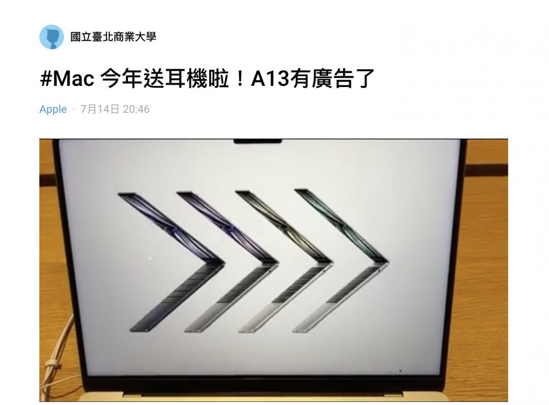 [情報] 蘋果直營店先爆雷「台灣BTS送AirPods」