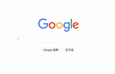 Google 搜尋居然也過氣?「官方也認證」年輕世代改用兩款 App Google 搜尋居然也過氣?「官方也認證」年輕世代改用兩款 App