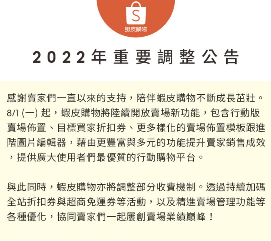 (圖/蝦皮)