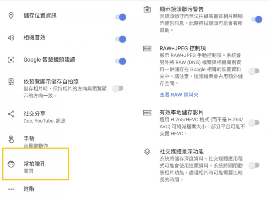 自由3C科技頻道記者將手邊Pixel 6的相機進行更新後,「常拍臉孔」功能便消失了。(圖/記者吳佩樺攝)