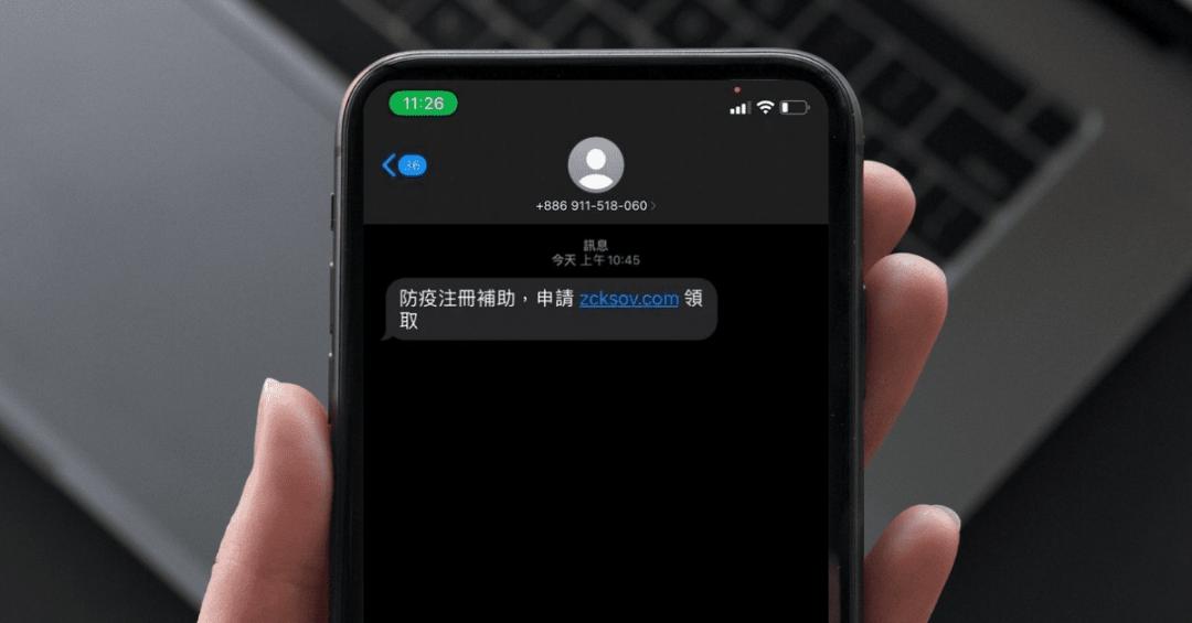 小心詐騙簡訊。(圖/趨勢)