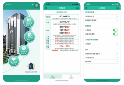 手機發票對獎小心「中了寫未中獎」!過來人曝一招最穩 手機發票對獎小心「中了寫未中獎」!過來人曝一招最穩