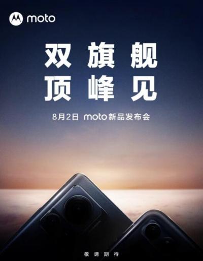 Motorola旗艦雙機今晚發表「臨時取消」!中網友喊原因是這個 Motorola旗艦雙機今晚發表「臨時取消」!中網友喊原因是這個