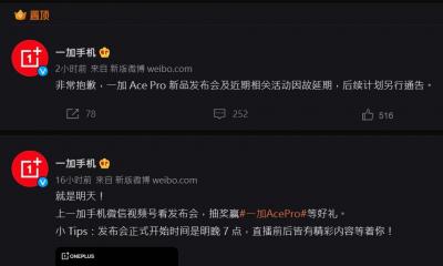 都是因為裴洛西訪台?連 2 家中國手機品牌發表會「臨時喊卡」 都是因為裴洛西訪台?連 2 家中國手機品牌發表會「臨時喊卡」