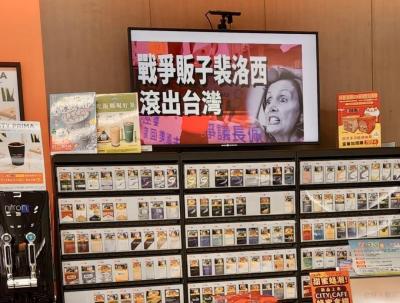 7-11、台鐵、總統府官網都中招!外媒與 NCC 點出「幕後兇手」及原因 7-11、台鐵、總統府官網都中招!外媒與 NCC 點出「幕後兇手」及原因
