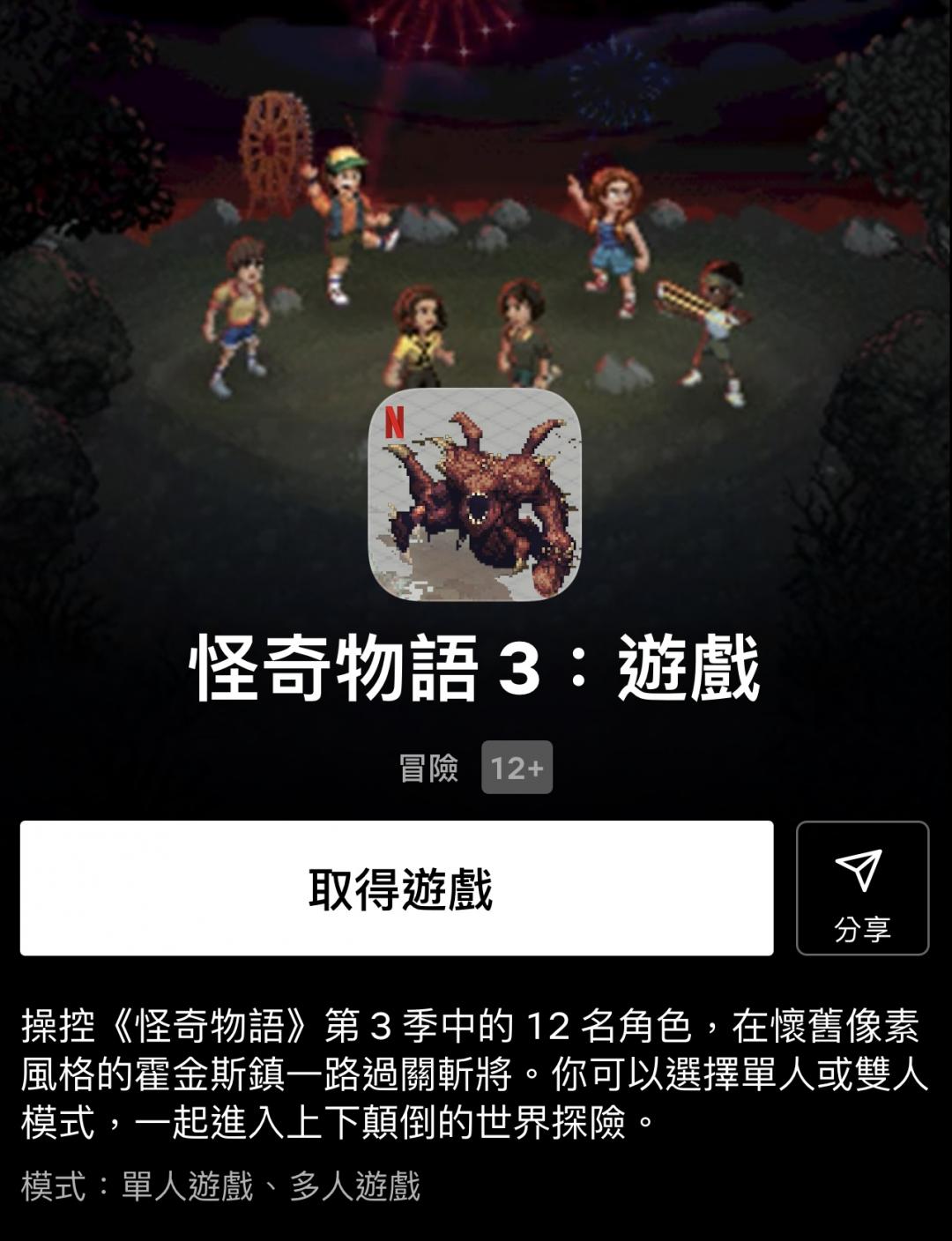 Netflix遊戲目標年底將擴大至50款。(圖/翻攝Netflix App)