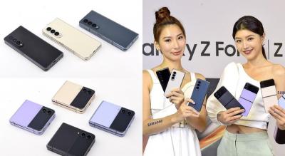 三星摺疊新機 拍照、續航力雙躍進 Z Fold 4主相機5,000萬畫素 Z Flip 4增加電池容量 三星摺疊新機 拍照、續航力雙躍進 Z Fold 4主相機5,000萬畫素 Z Flip 4增加電池容量