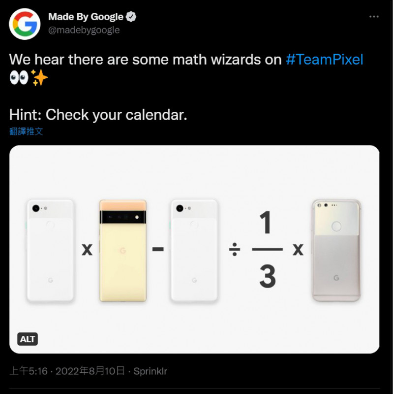 Google在官方推特上秀出數學公式讓粉絲猜謎。
(翻攝自Google官方推特)