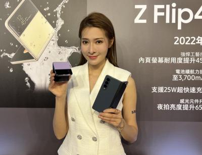三星新摺疊Z Fold 4、Z Flip 4台灣上市時間、價格公開!30,888元起 三星新摺疊Z Fold 4、Z Flip 4台灣上市時間、價格公開!30,888元起