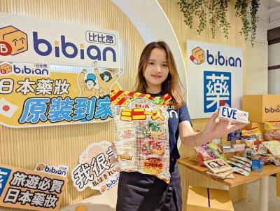 藥妝控、零食控省荷包!「全中文」日本藥妝商城開站5大熱夯貨必買 藥妝控、零食控省荷包!「全中文」日本藥妝商城開站5大熱夯貨必買