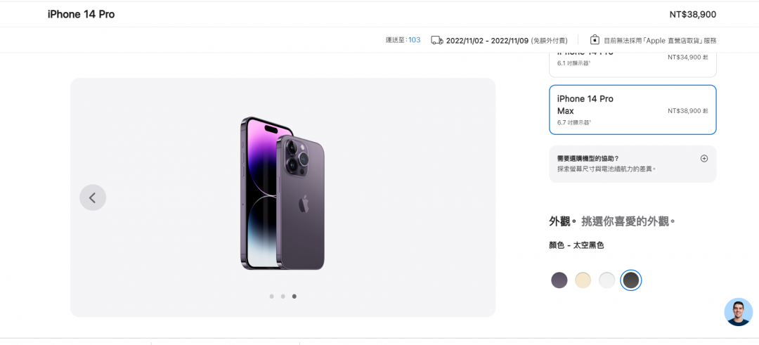 6.7吋iPhone 14 Pro Max，目前官網預購下單，最快到貨時間已顯示為11月第一週。（圖翻攝蘋果官網）