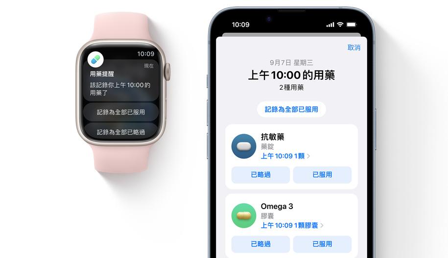 全新的「用藥」App(圖翻攝蘋果官網)