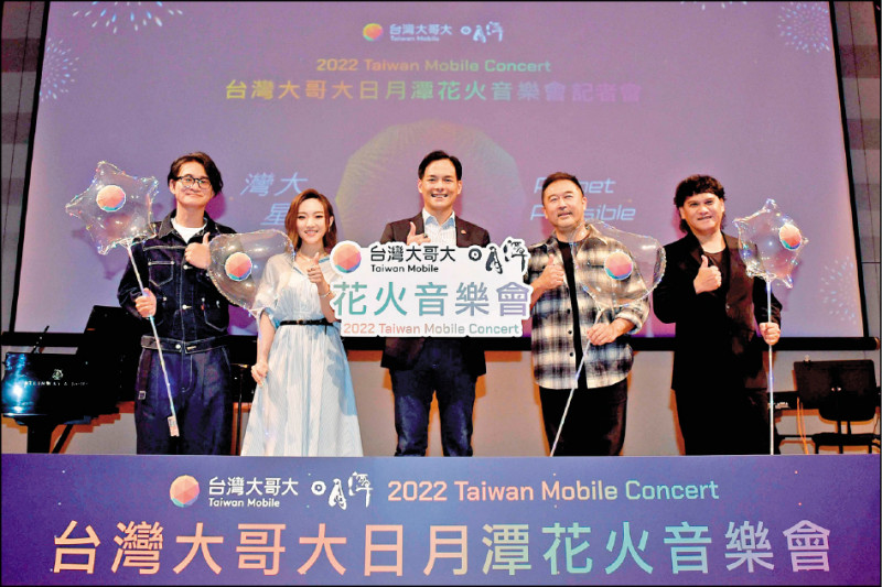 台灣大哥大日月潭花火音樂會「灣大星球 Planet Possible」將於10月22日登場，由金曲獎原住民歌手桑布伊、率性女聲閻奕格、實力唱將卓義峯，樂興之時管絃樂團共同演繹24首曲目。（圖片左起：卓義峯、閻奕格、台灣大哥大總經理林之晨、樂興之時管絃樂團團長江靖波、桑布伊）