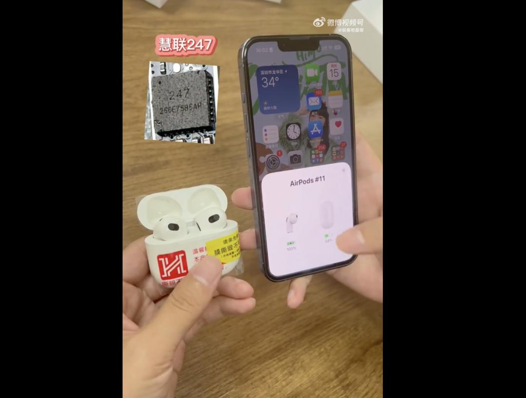 中國山寨AirPods破解了iOS 16。(圖/翻攝微博)