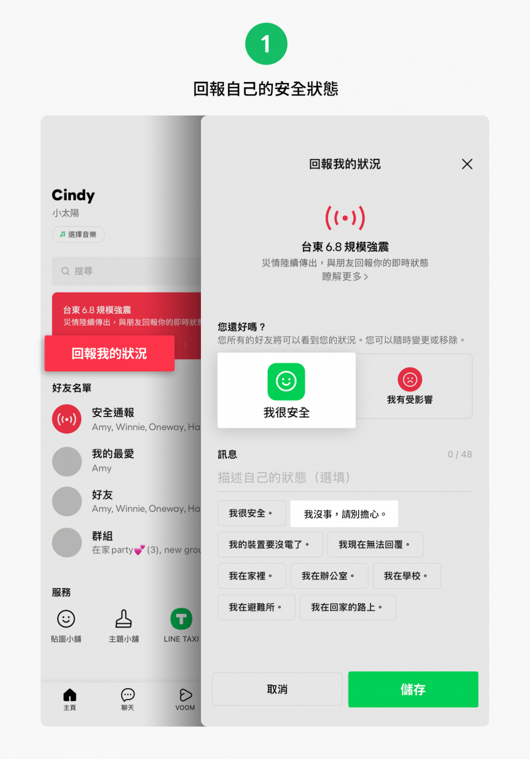 （圖翻攝LINE官方部落格）